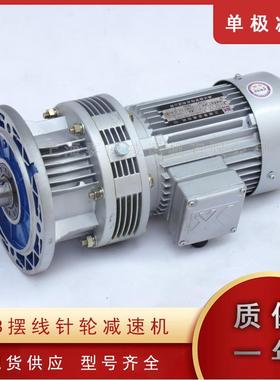 WBE1065-LD-17-289W微型行星摆线针轮减速机WBE8565-L1D-23-529W