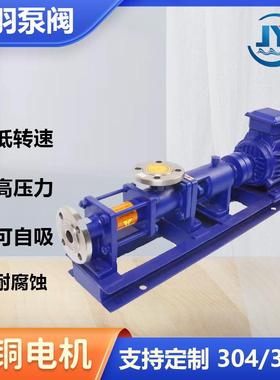 污水螺杆泵G25-2型单螺杆泵卧式高扬程污水输送自吸式螺杆泵