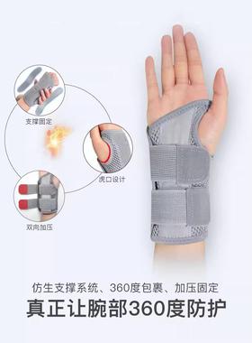 护腕扭伤手腕腱鞘tfcc损伤女款腕关节劳损固定器支具男专用疼