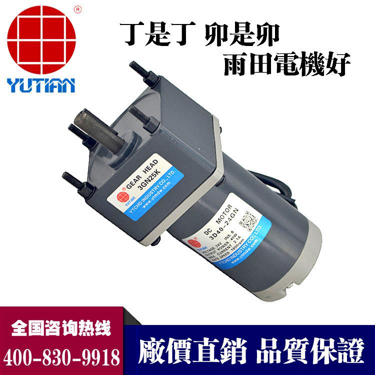 40W电机24V永磁直流减速马达4D40-12GN-18S厨房设备输送电机 - 图2