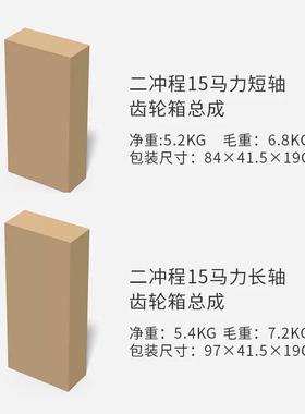 舷外机9.9/15/18二冲程15马力齿轮箱总成马达配件下箱体