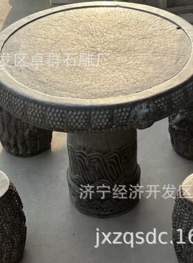 石桌石凳庭院花园户外天然别墅家用中式仿古石桌子青石头茶桌茶台