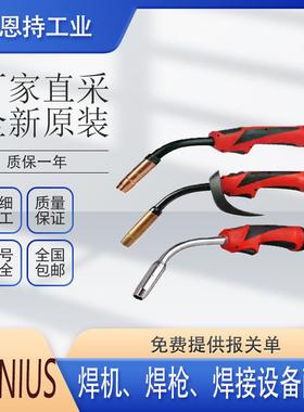 福尼斯fronius4.066.012送丝轮送丝组件