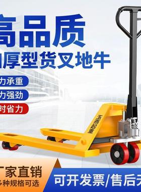 叉车手动地牛液压车搬运车升降小型手推车货电动2吨3吨5T手拉拖车