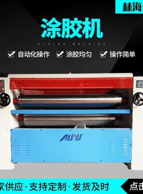 青岛木工涂胶机MT6213涂胶机人造板涂胶机