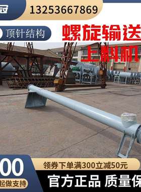 螺旋上料机管式219螺旋输送机水泥蛟龙螺旋输送机链板提升机