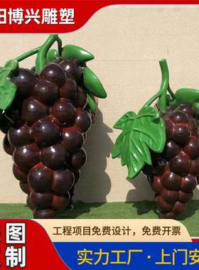 玻璃钢仿真草莓雕塑商业美陈布置树脂水果蔬菜景观装饰摆件