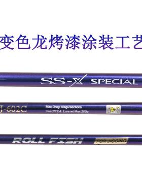 海钓铁板竿快抽/慢摇铁板竿请铁板竿船钓竿海钓船竿威海现货