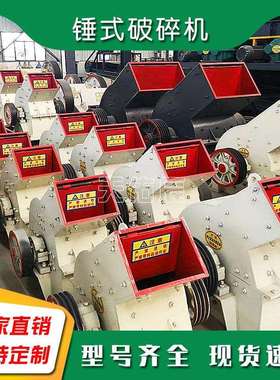 天佑辰建筑废料打沙机混凝土砖混块破碎粉碎机锤式破碎机