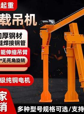 新款车载吊机12v车载吊机随车小吊机24v车载电动吊机家用小型升降