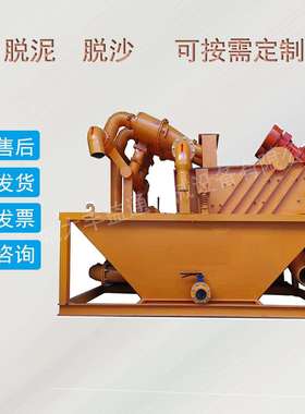 YG型建筑打桩、煤泥水处理分离器