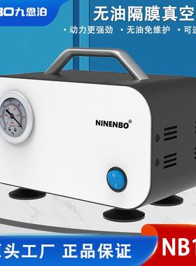 无油隔膜真空泵小型抽气泵可调负压实验室抽滤泵微型真空抽滤装置