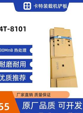 4T-8101卡特装载机铲板30MnB热处理耐磨耐用