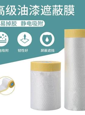 保护膜油漆喷涂美纹纸遮蔽膜家具装修薄膜汽车专用喷漆保护膜