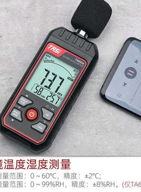 特安斯噪音计TA651家用噪声仪测声音噪声仪分贝仪声级计