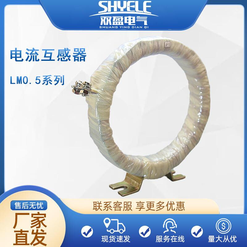 新款配电箱电流互感器LM0.5级3KV三互1匝固定支架 3000/5 2000/5 - 图0