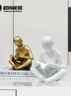 现代简约树脂看书人摆件白色雕塑样E板房电视柜书房卧室软装饰品