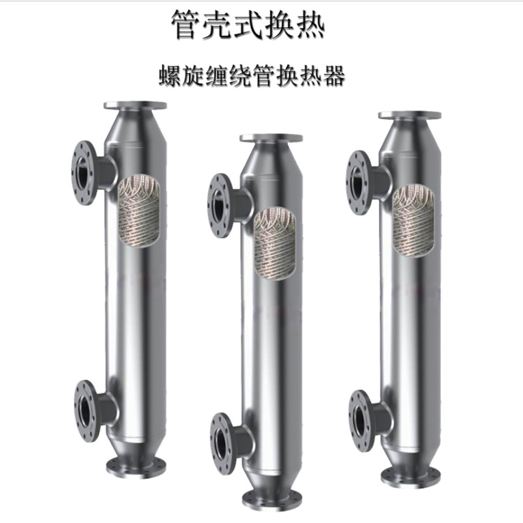 化工螺纹螺旋缠绕管式换热器 汽水加热冷凝器 锂电钛换热器 - 图0