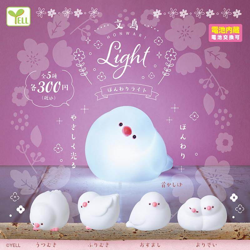 友趣预订yell柔柔小白鸟灯长尾山雀小肥啾发光小夜灯小鸟摆件,淘宝优惠券,粉丝福利购,淘宝优惠卷