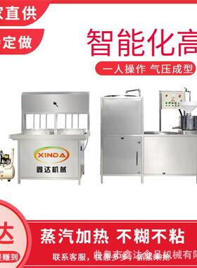 达械1-5吨自豆动鑫豆机腐机整套xd-880生产 气压成型蒸汽煮浆腐机