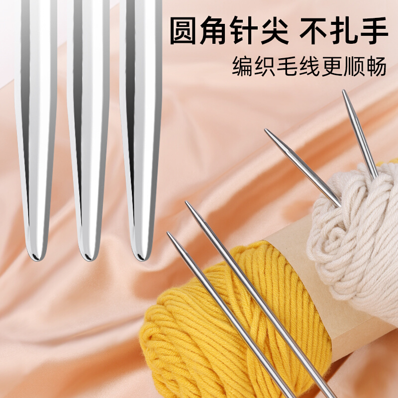 三燕牌不锈钢毛衣直针编织工具全套手工织围巾毛衣的棒针循环毛线 - 图0