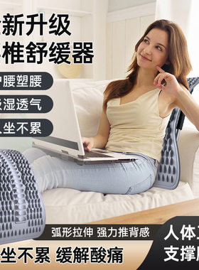 升级款腰椎托举牵引按摩器