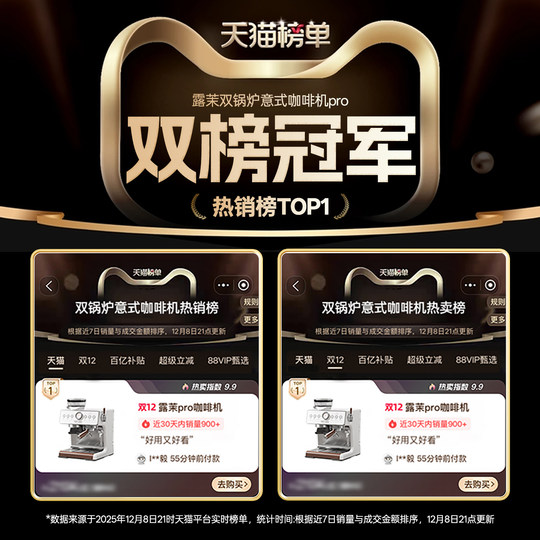 Lumo Pro Double Heating Coffee Machine