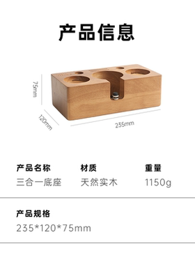 露茉实木压粉座意式咖啡机器具手柄支撑架填压底座