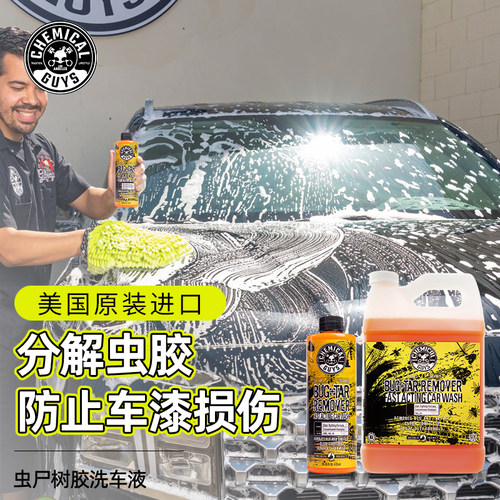 化学小子虫尸树胶水洗车液稀释喷洒低泡沫浓缩强力去污清洗剂 - 图2