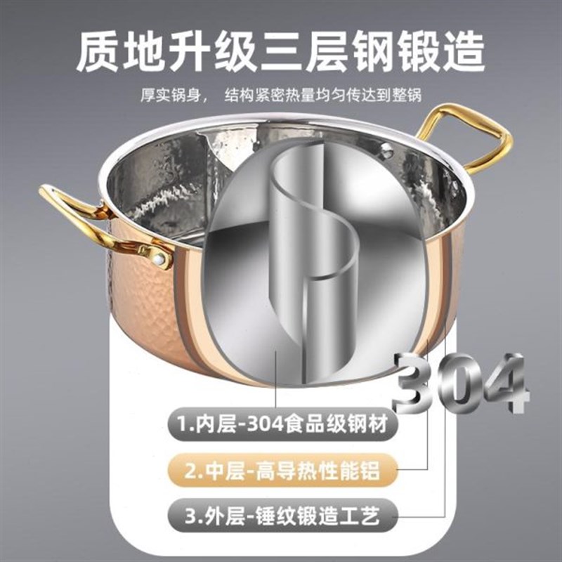 锤纹304不锈钢鸳鸯锅加u厚加深火锅锅三层钢大容量覆合底汤锅商用 - 图1