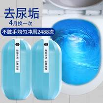 Clean Toilet Cumin Toilet Blue Bubble Detergent home Toilet Automatic Deodorant Treasure Descaling to Peculiar Smell-Aroma Type God