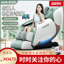Ox Massage Chair 4D Manipulator Double SL Hammer Knead Knead FULL BODY HOME SPACE CABIN ROCKING SLEEP RECLINING CHAIR