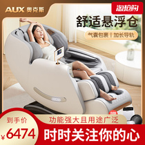 Ox Massage Chair Full Body Cervical Spine Home Fully Automatic Multifunction SL Double Rail Luxury Space Cabin for the Elderly