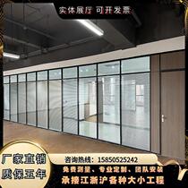 Zhejiang office glass partition wall double layer aluminum alloy hollow shutter steel frosted finished product transparent high partition