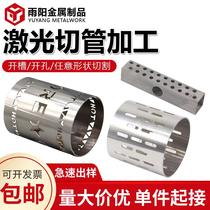 304 stainless steel tubing laser cut punching pattern cutting welding machined square pipe 316L sanitary pipe