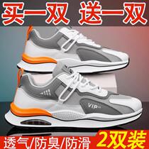 Anns buy one for one | brand break code | winter running sports casual male daddy fashion trend mens shoes