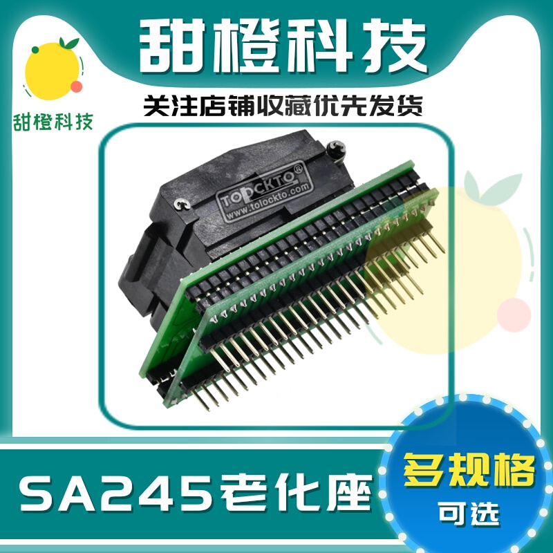 西尔特 SA245A QFP44封装 全新适配器烧录座专用测试座转接座 - 图1