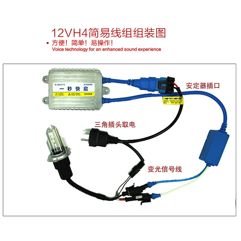 12V35W55WHID氙气大灯线组控制器q5 双光透镜海5 H4变光专用线束 - 图3