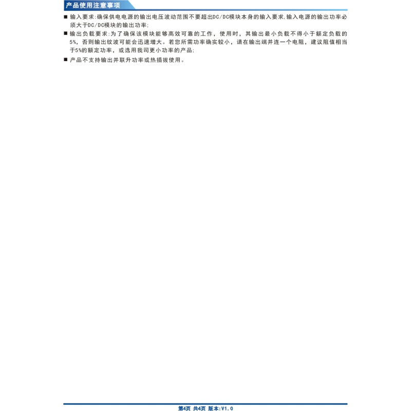 URB4815YM-6W 全新原装 电源模块宽输入(18-75V)  输出15V 0.4A - 图3