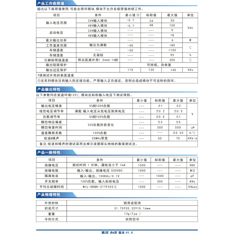 URB4815YM-6W 全新原装 电源模块宽输入(18-75V)  输出15V 0.4A - 图1