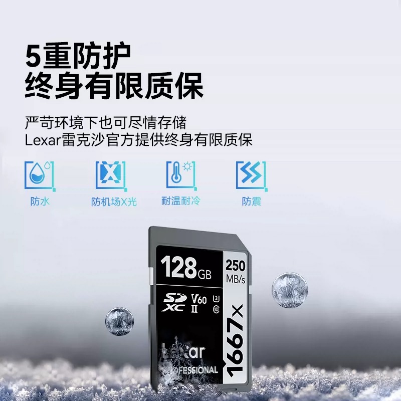 lexar雷克沙256G专用高速SD卡单反相机内存卡数码存储1667x存储卡 - 图2