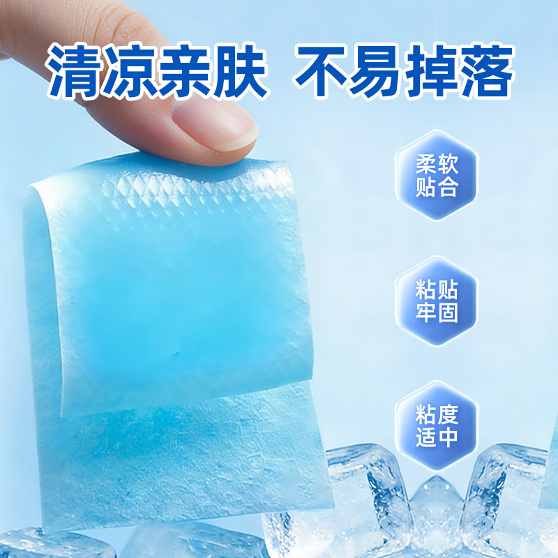 冰凉贴物理降温降热冰贴夏季防中暑提神学生散热贴成人手机散热贴