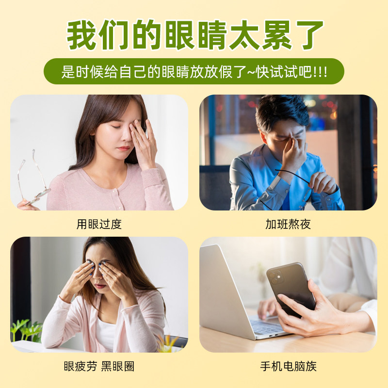 蒸汽眼罩叶黄素热敷解睡觉遮光男女学生睡眠发热护眼贴,淘宝优惠券,粉丝福利购,淘宝优惠卷