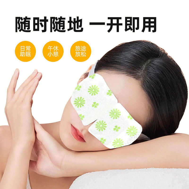蒸汽眼罩叶黄素热敷解睡觉遮光男女学生睡眠发热护眼贴,淘宝优惠券,粉丝福利购,淘宝优惠卷