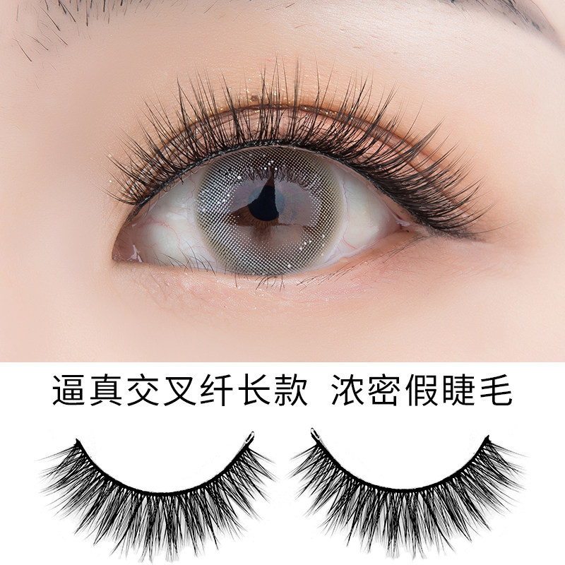 极速3Da41立体多层眼中加长浓密假睫毛自然裸妆逼真交叉纤长款上,淘宝优惠券,粉丝福利购,淘宝优惠卷