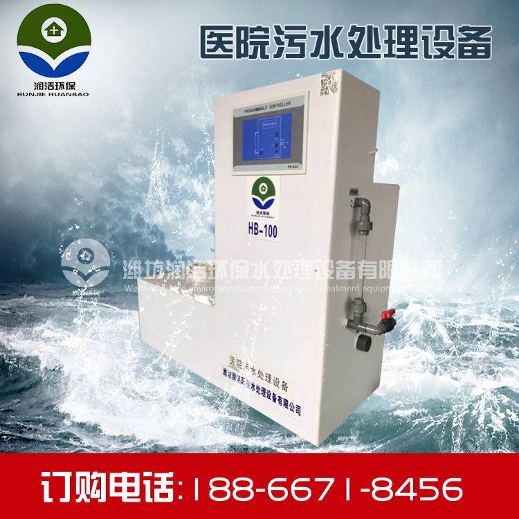 极速二氧化氯发生器小型医院污水处理设备宠物诊R所口腔牙科污水,淘宝优惠券,粉丝福利购,淘宝优惠卷