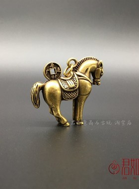 极速小铜马挂件黄铜马p上有钱铜钱钥匙扣仿古铜微雕铜艺骏马小摆