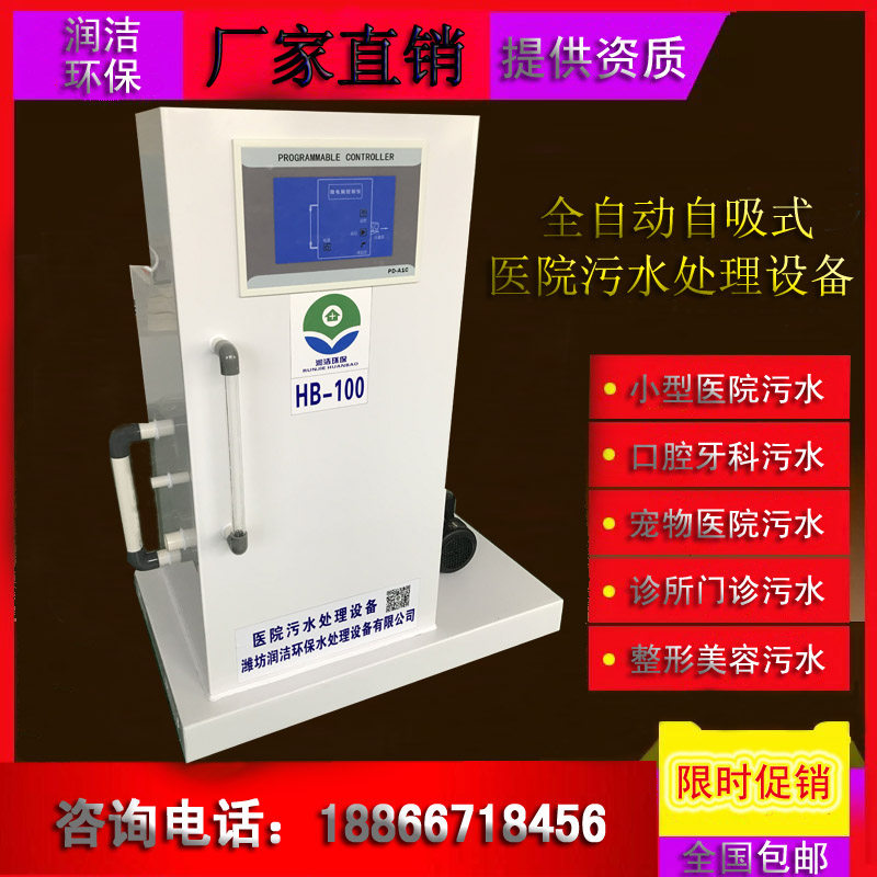 极速二氧化氯发生器小型医院污水处理设备宠物诊R所口腔牙科污水,淘宝优惠券,粉丝福利购,淘宝优惠卷