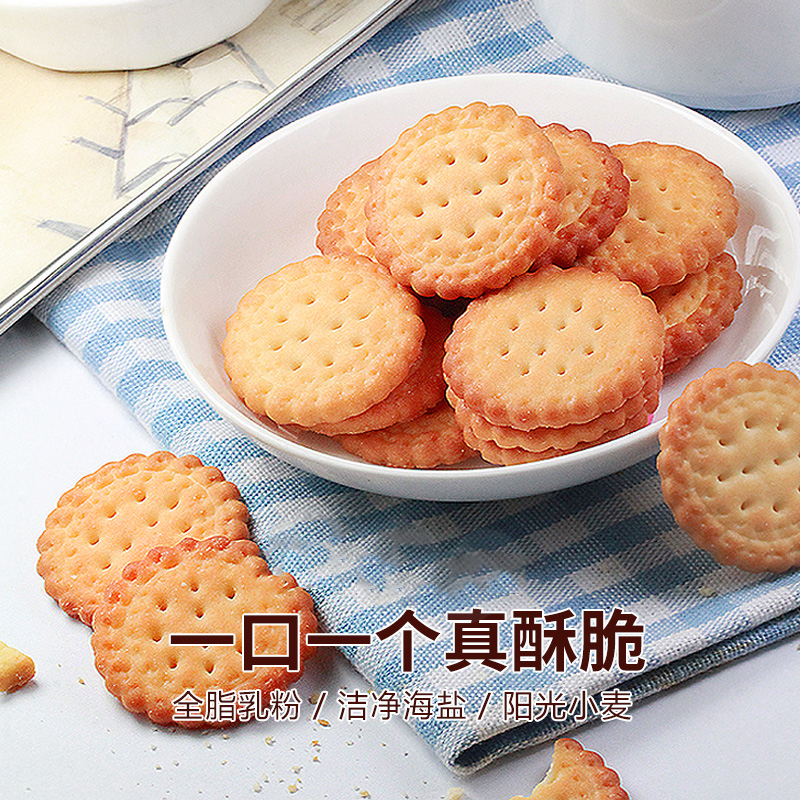 【三只松鼠_小圆饼奶盐味500g/箱】休闲整箱饼干零食糕点小包装 - 图0