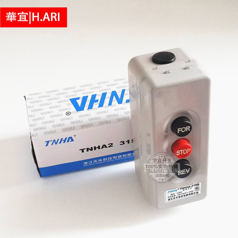 BS-315 2-315B动力押扣按钮开关380V 2.2KW倒顺停互锁铁壳*-图0